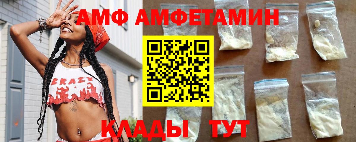 ссылка на мегу онион  Amphetamine  Вход с VPN  Amphetamine 97%  Новоалександровск 