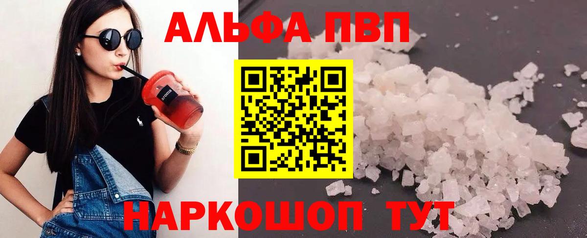 Новоалександровск  Alfa_PVP крисы CK  Alpha PVP крисы CK  Вход с VPN 
