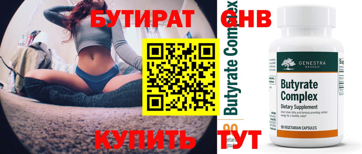 Новоалександровск  Бутират оксана  Вход с VPN 