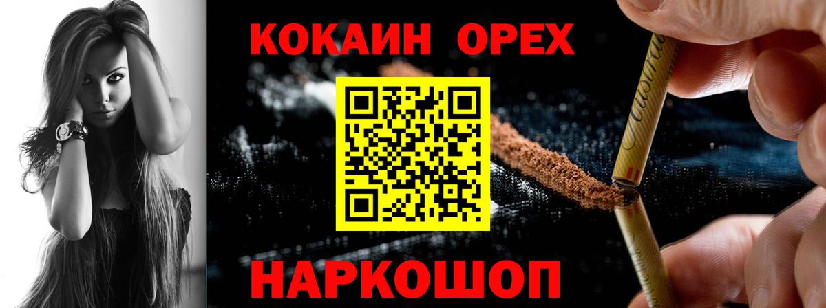 Кокаин Боливия Новоалександровск