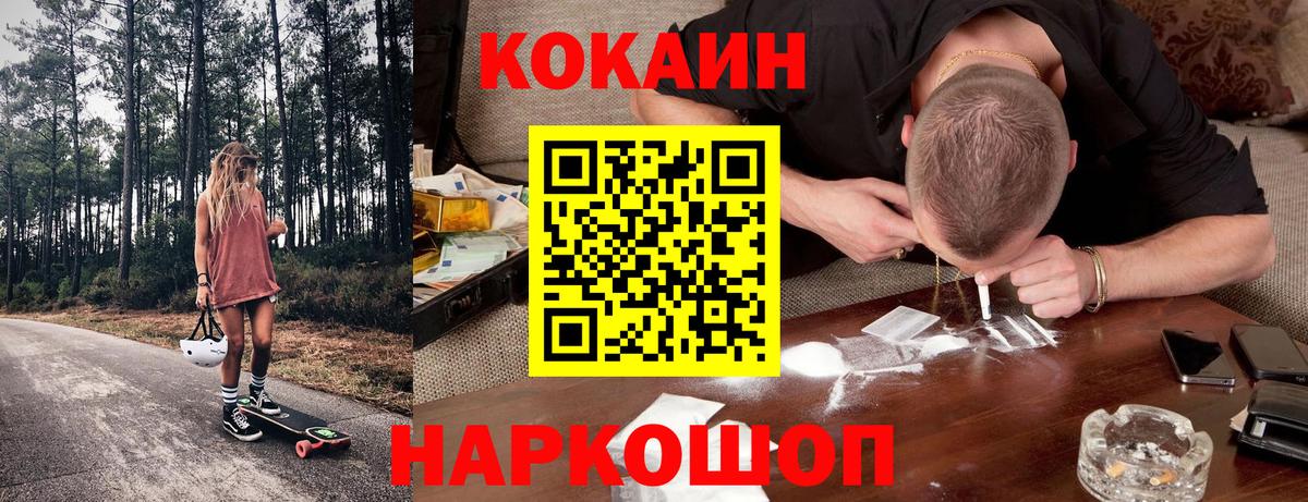 КОКАИН 97%  COCAIN Эквадор  COCAIN  Вход с VPN  Новоалександровск 