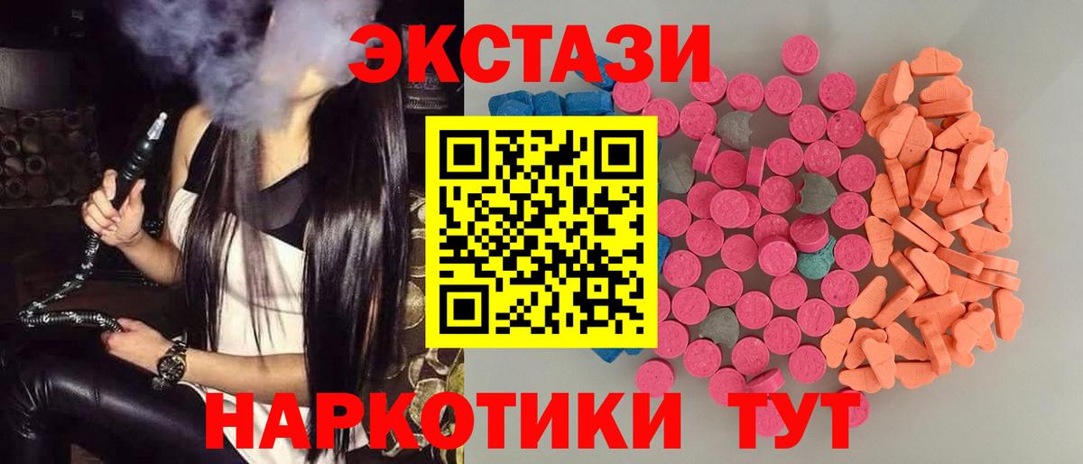 Экстази  KRAKEN зеркало  Ecstasy ешки  Вход с VPN  Новоалександровск  ЭКСТАЗИ 280 MDMA 