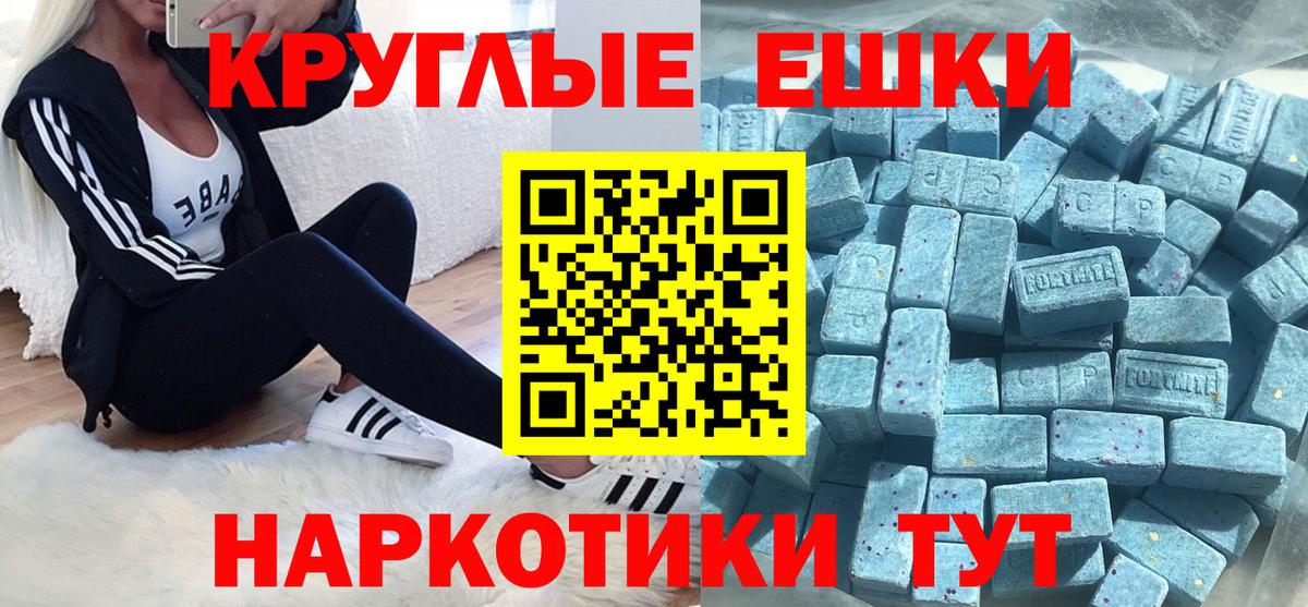 Экстази TESLA Новоалександровск