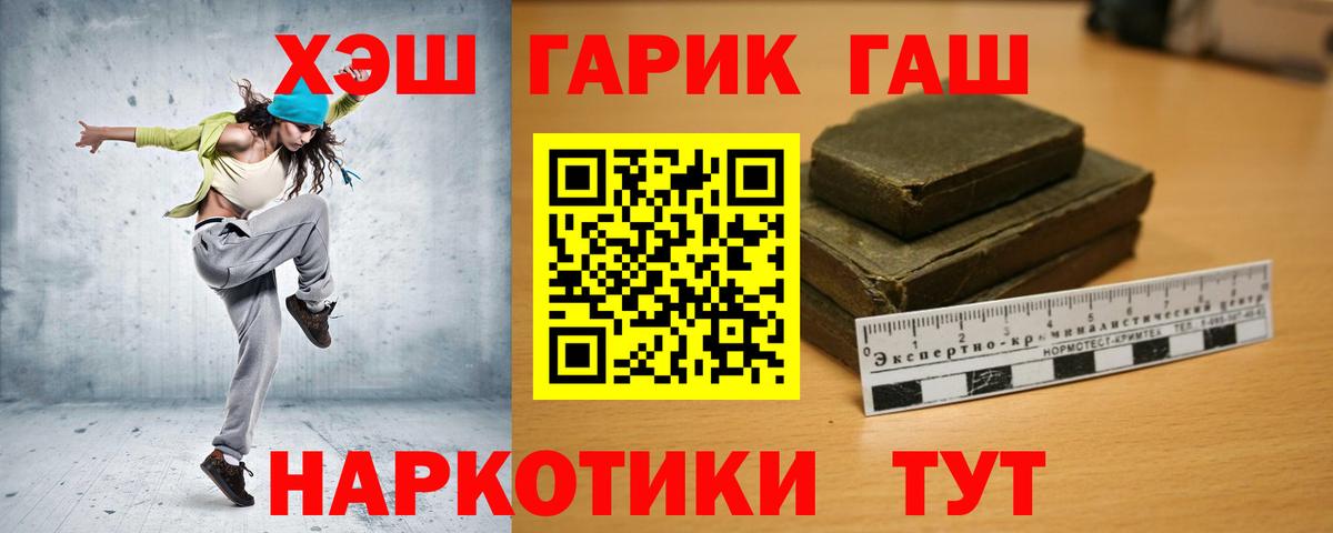 ГАШИШ убойный Новоалександровск
