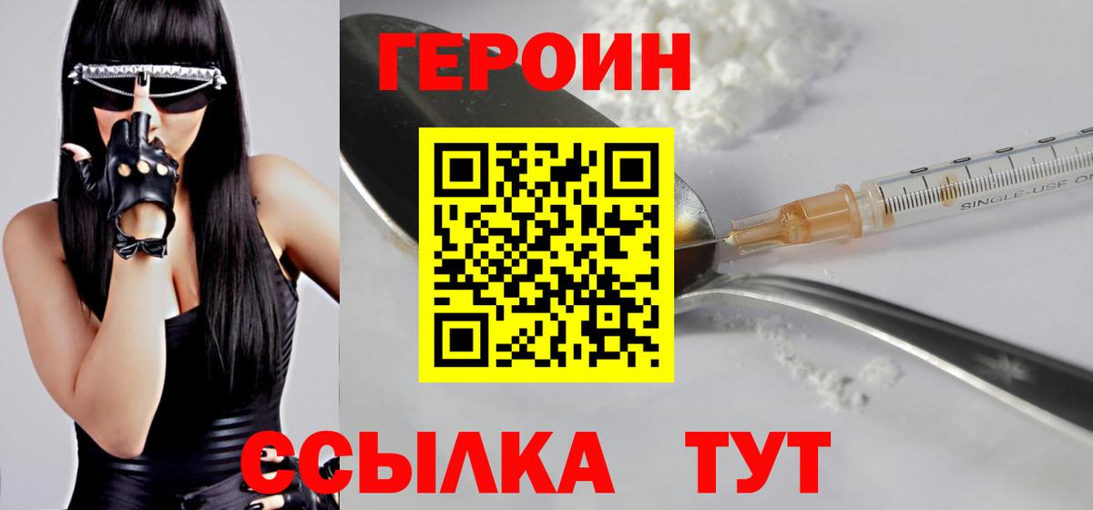 Новоалександровск  Героин  Вход с VPN  ГЕРОИН гречка 