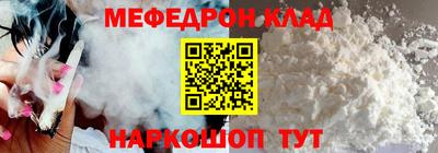 мяу мяу мука Донской