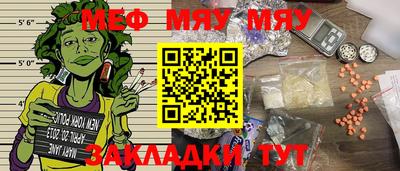 мяу мяу мука Донской
