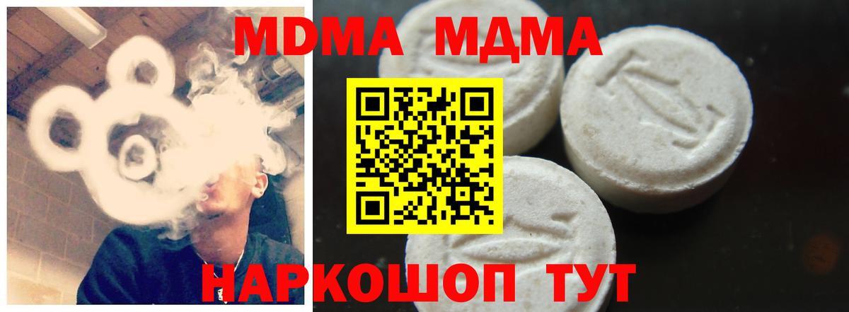 МДМА кристаллы Новоалександровск