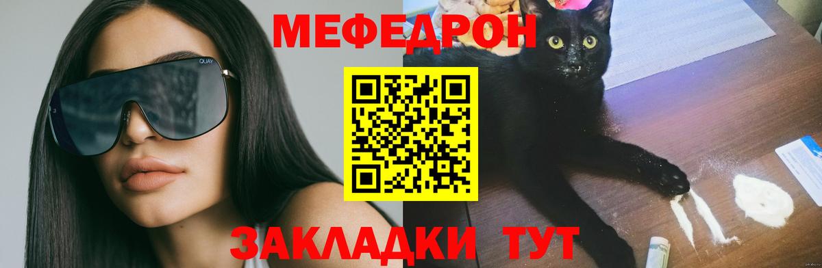 Мефедрон мука Новоалександровск