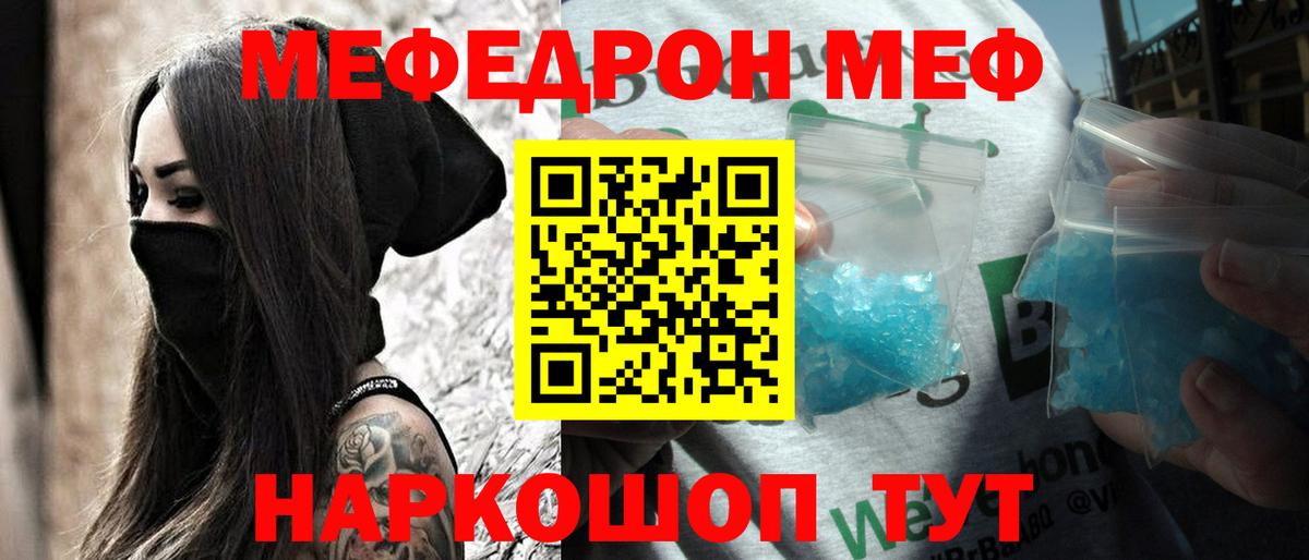 Мефедрон mephedrone  Вход с VPN  Новоалександровск 
