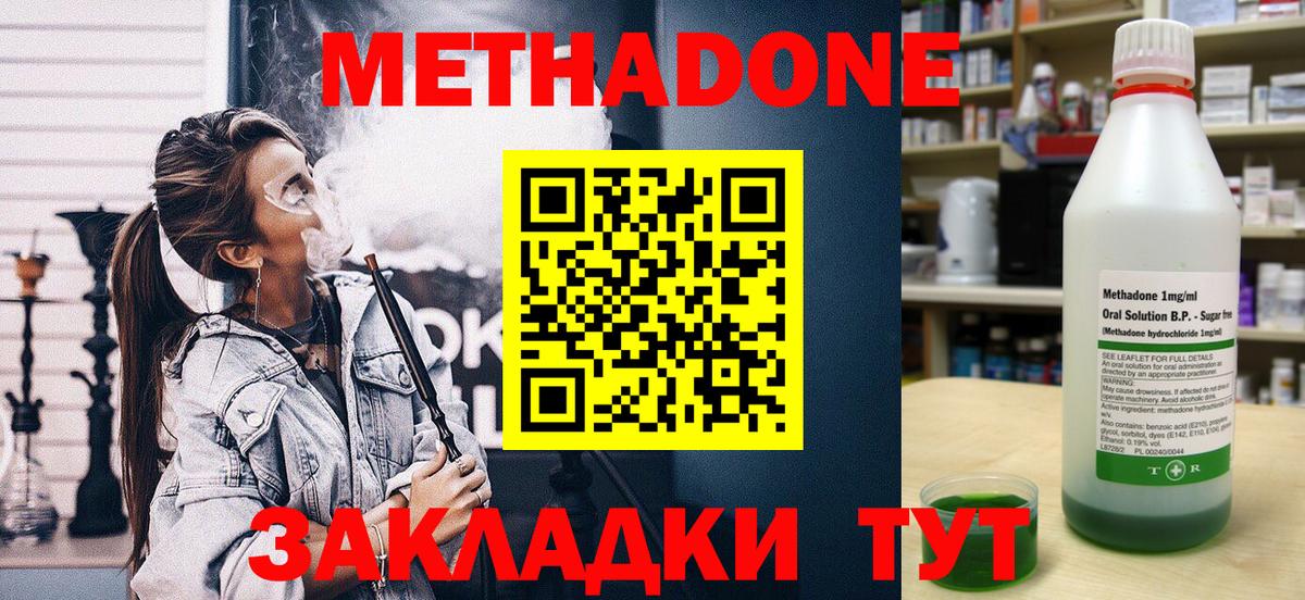 blacksprut как войти  Метадон мёд  Новоалександровск  Вход с VPN  МЕТАДОН methadone 