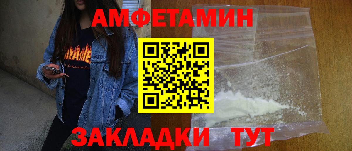 Метамфетамин Декстрометамфетамин 99.9% Новоалександровск